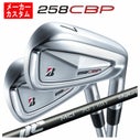メーカーカスタム】ブリヂストン 258CBP アイアン藤倉 New MCI 