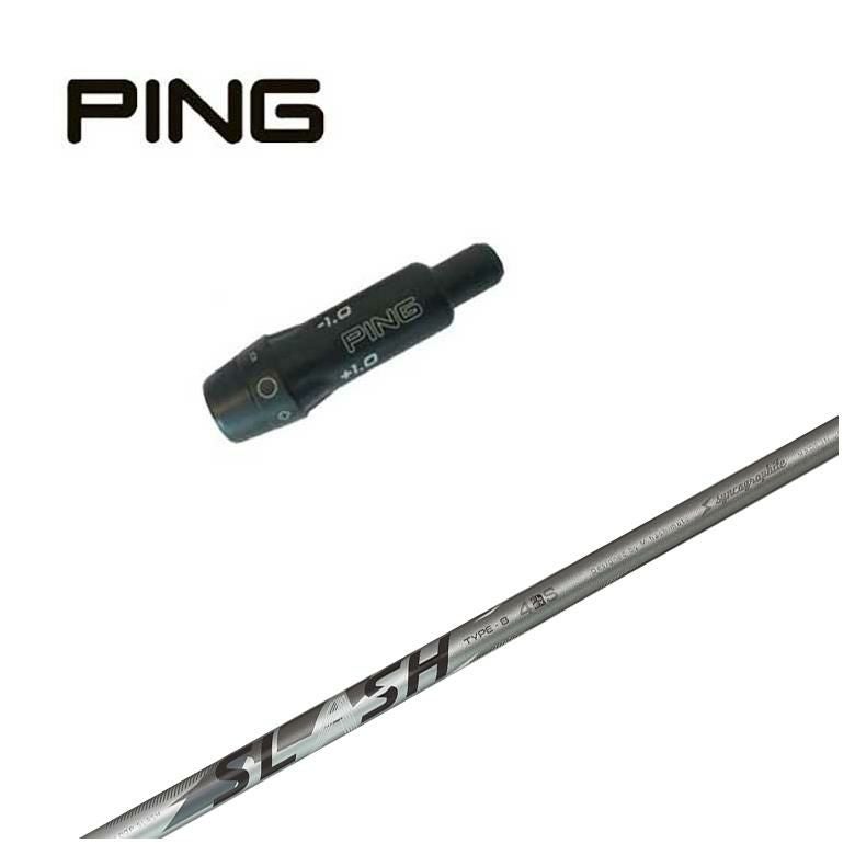 スリーブ付きシャフト】 ピン PING スリーブ付シャフトシンカ