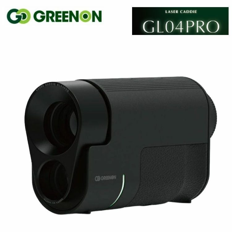 グッドデザイン賞受賞】グリーンオン レーザーキャディー GL04PRO