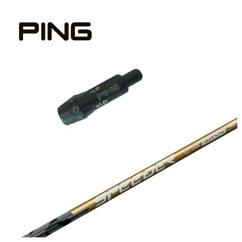 スリーブ付きシャフト】 ピン PING スリーブ付シャフト藤倉 フジクラ