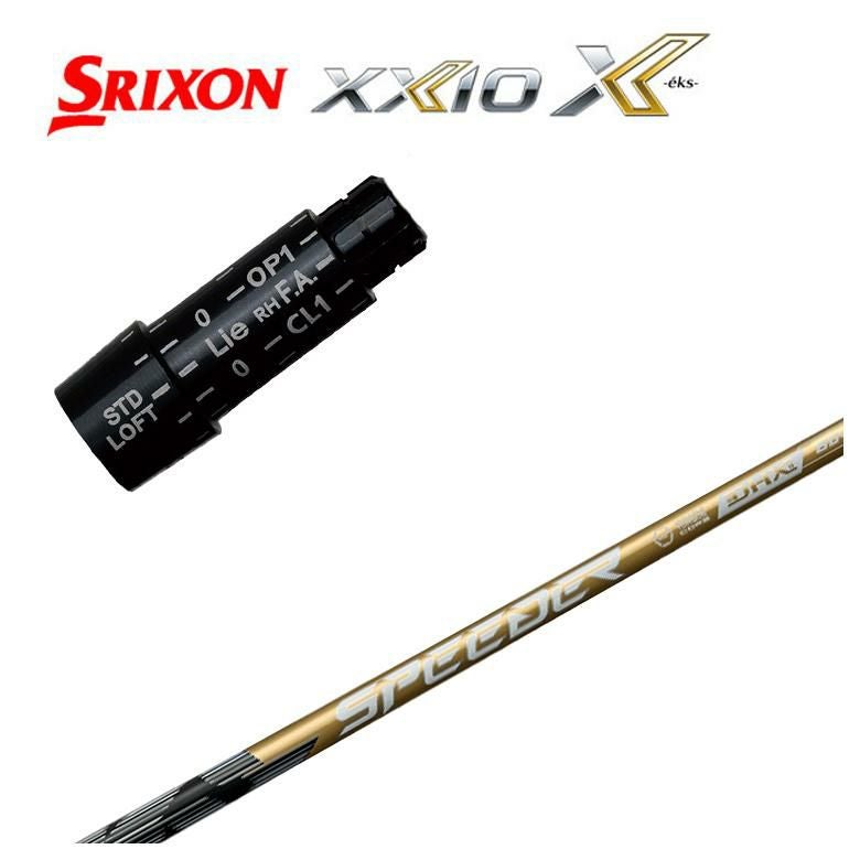 スリーブ付きシャフト】 スリクソン(SRIXON）スリーブ付シャフト藤倉