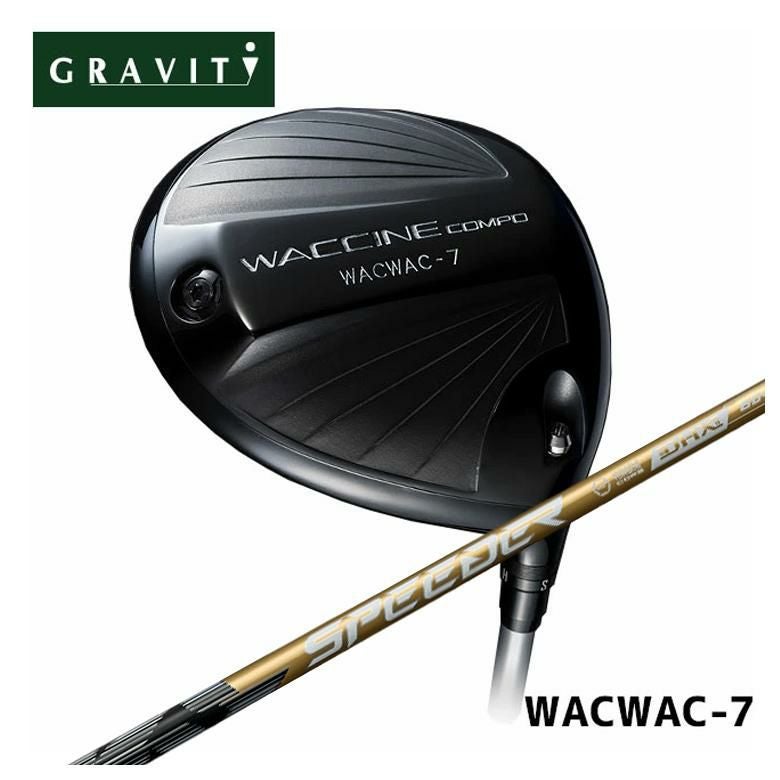 特注カスタムクラブ】GRAVITY ワクチンコンポWACWAC-7 ドライバー藤倉