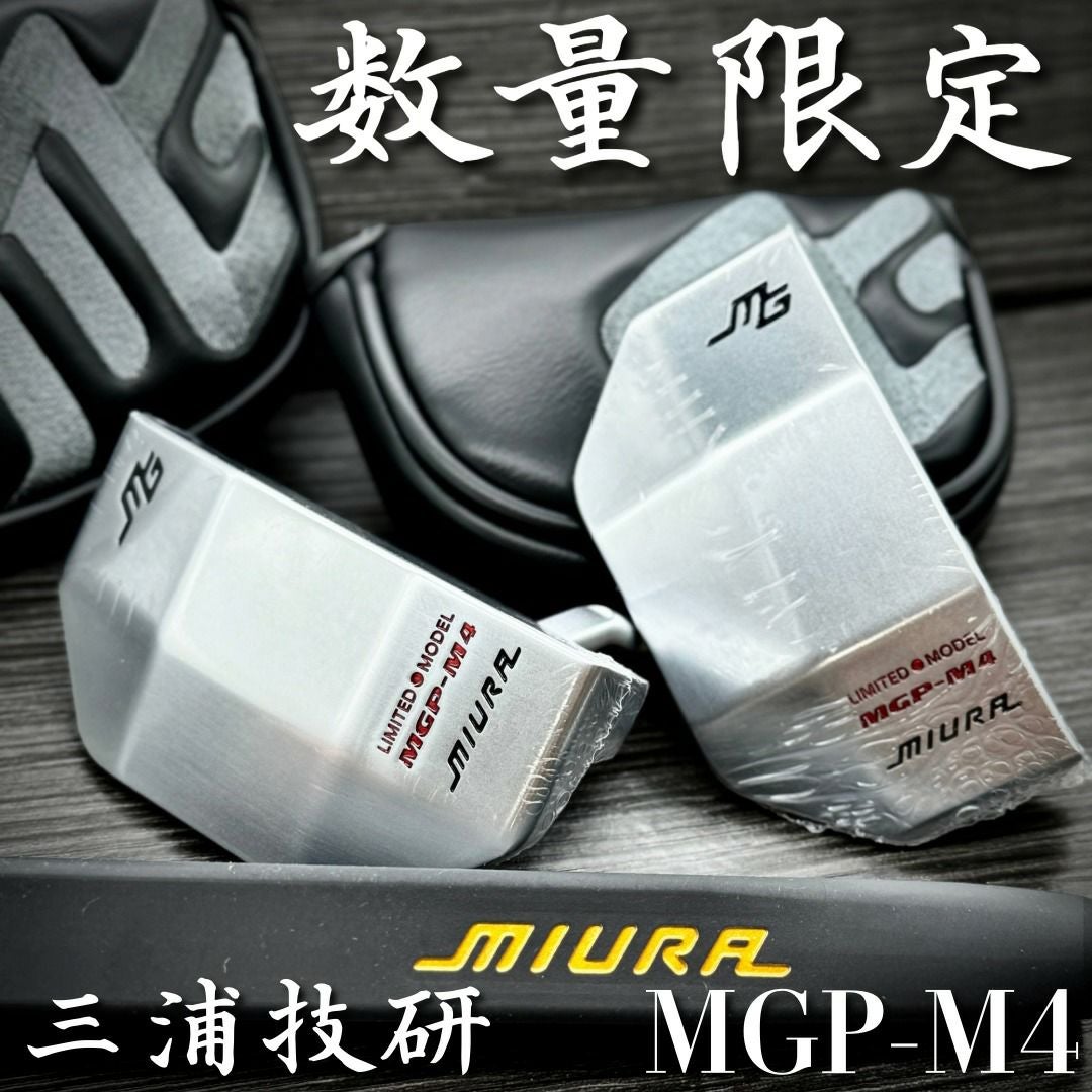 三浦技研 MGP-M4 パター【ショートスラント(SS)】【センターシャフト