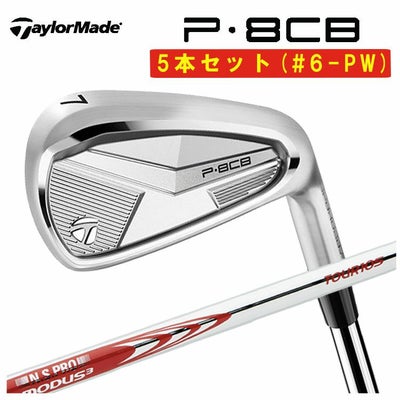 テーラーメイドP790アイアンダイナミックゴールド1056本組み（#5～Pw）TaylorMadeDG105日本正規品
