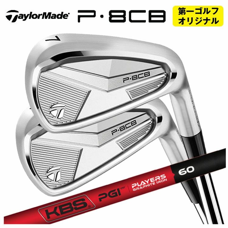 テーラーメイドP790アイアンダイナミックゴールド1056本組み（#5～Pw）TaylorMadeDG105日本正規品