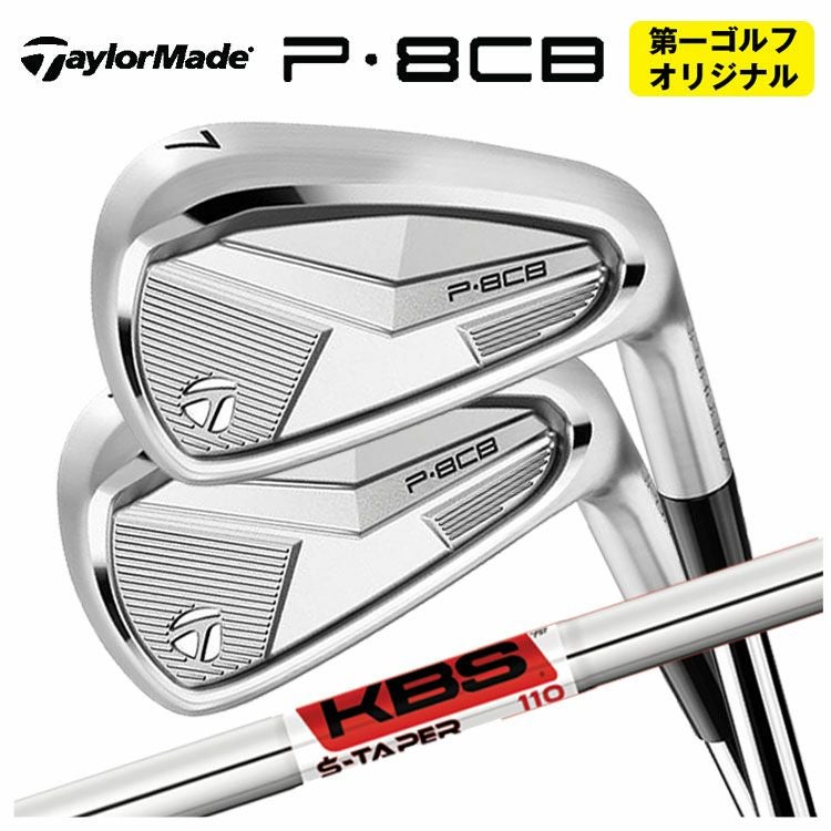 テーラーメイドP790アイアンダイナミックゴールド1056本組み（#5～Pw）TaylorMadeDG105日本正規品