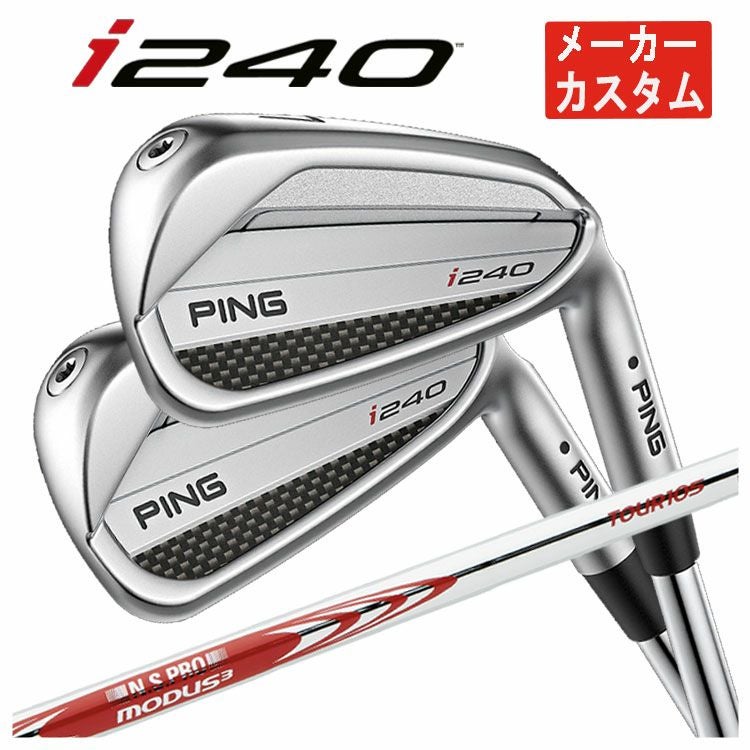 メーカーカスタム】PING i240 アイアンN.S.PRO モーダス3 Tour 105