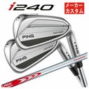 メーカーカスタム】PING i240 アイアンN.S.PRO モーダス3 Tour 110 