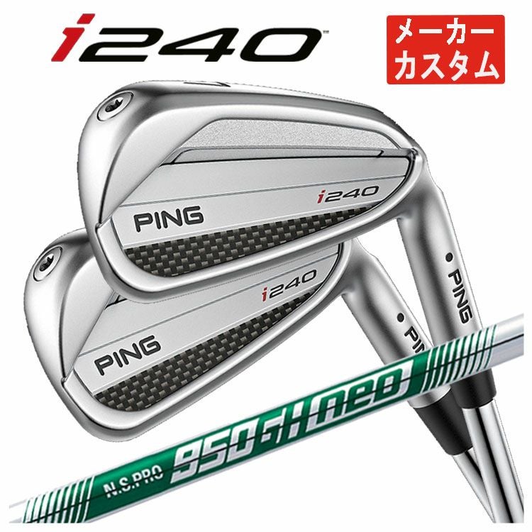 【レフティ】PING i240 アイアン 950GH neo パワースペック メーカーカスタム】PING i240 アイアンN.S.PRO 950GH NEO シャフト