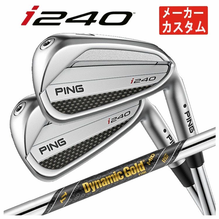 メーカーカスタム】PING i240 アイアンダイナミックゴールド MID 115