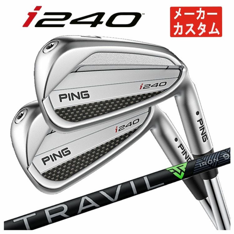 PING i240 #6〜PW トラヴィル95/S メーカーカスタム】PING i240 アイアン藤倉 TRAVIL IRON トラヴィル