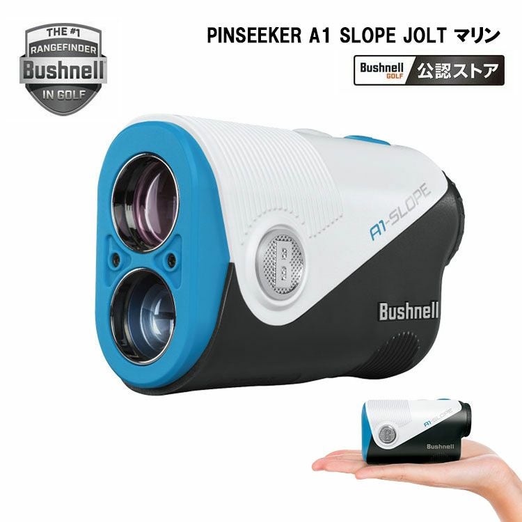 ブッシュネルゴルフゴルフ用レーザー距離計測器ピンシーカ A1 スロープ