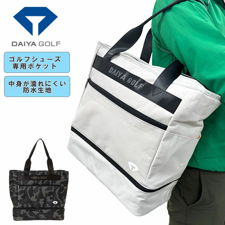 ダイヤゴルフ ゴルフバッグトートバッグ シューズポケット付きDAIYA 超