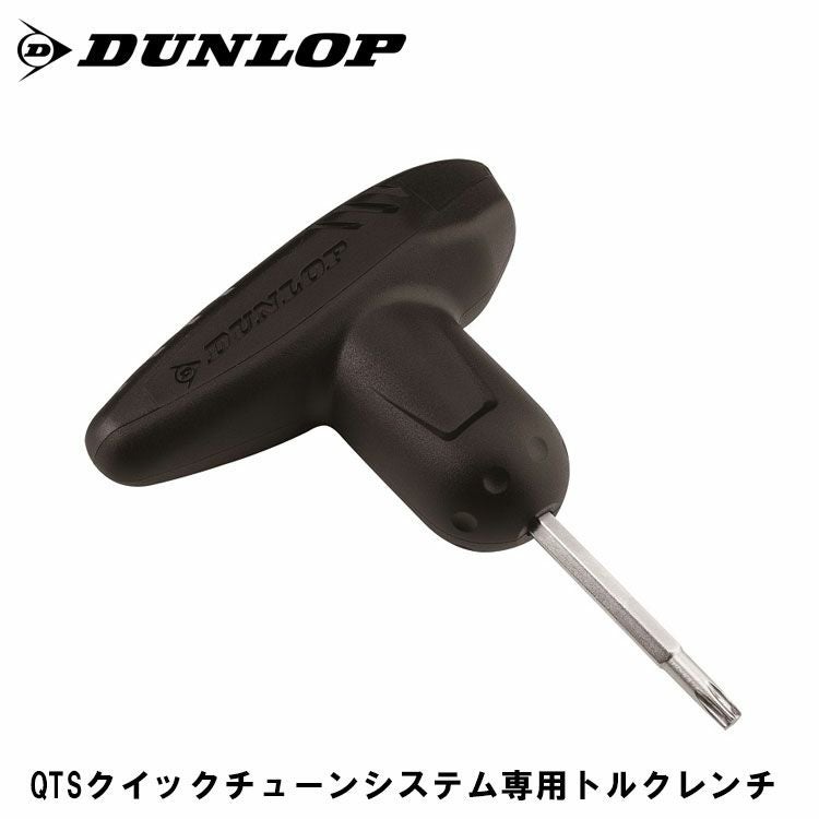 ダンロップ DUNLOPQTSクイックチューンシステム専用 トルクレンチ