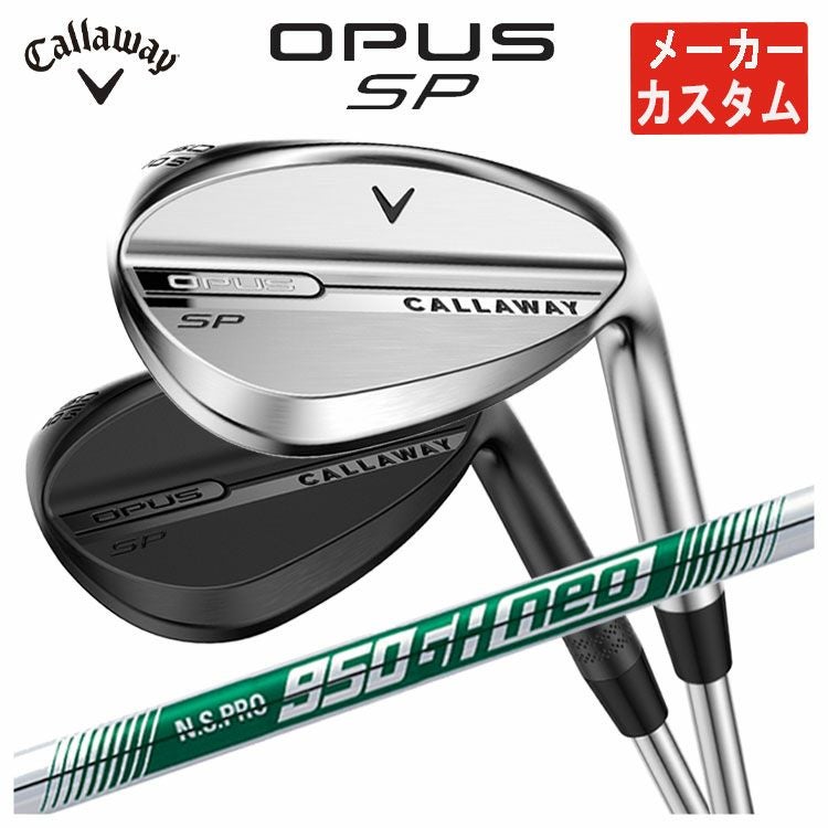 メーカーカスタム】キャロウェイ OPUS SP ウェッジN.S.PRO 950GH NEO