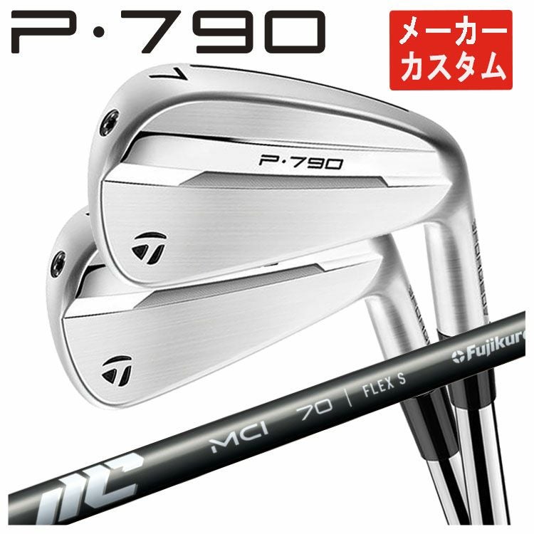メーカーカスタム】テーラーメイド P790 アイアン藤倉 New MCI