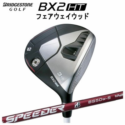 ブリヂストン ゴルフBX2 HT フェアウェイウッドSPEEDER NX BS50w