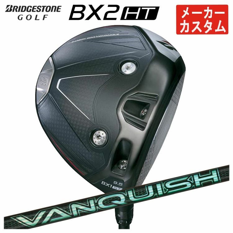メーカーカスタム】ブリヂストン ゴルフBX2HT ドライバー三菱ケミカル