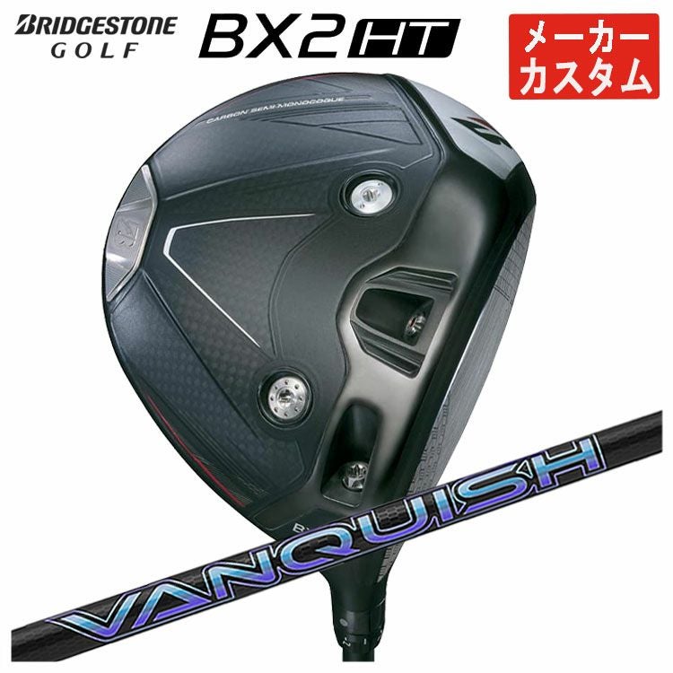 メーカーカスタム】ブリヂストン ゴルフBX2HT ドライバー三菱ケミカル
