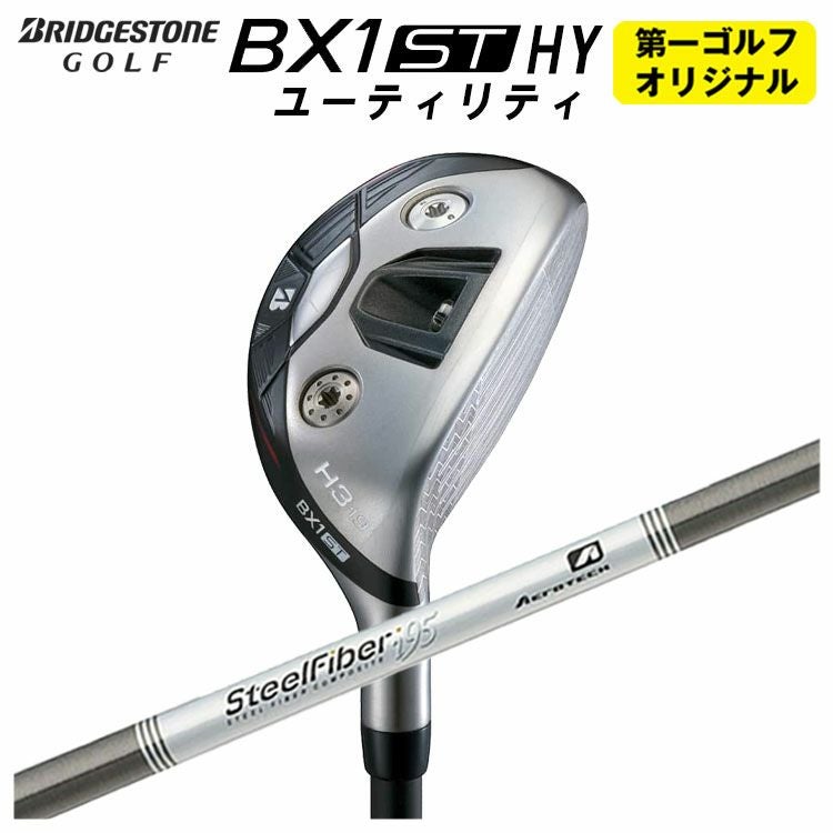 第一ゴルフオリジナル】ブリヂストン ゴルフBX1ST HY ユーティリティ