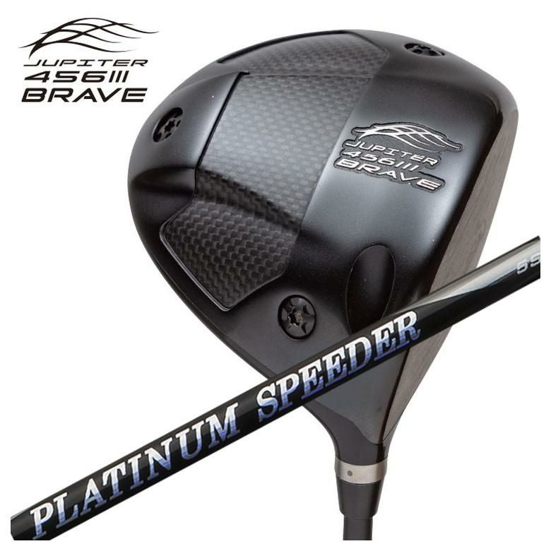 ジュピター JUPITER 456BRAVE III ドライバー藤倉 フジクラ ジュエル