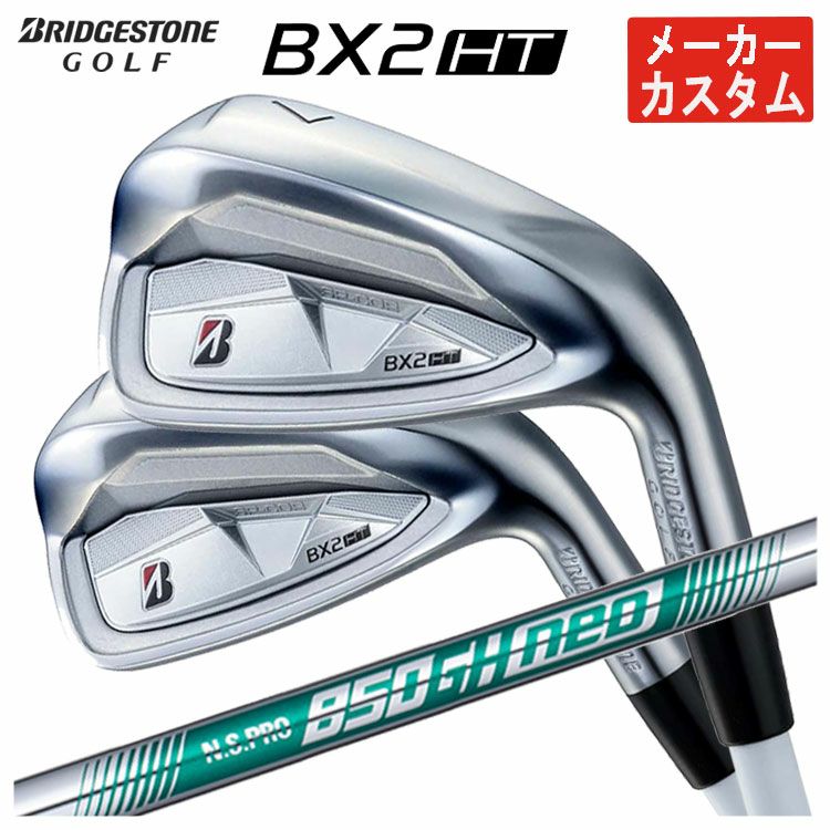 メーカーカスタム】ブリヂストン ゴルフBX2HT アイアンN.S.PRO 850GH