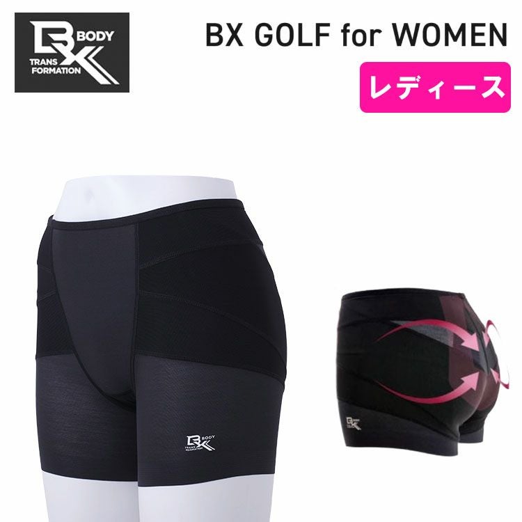 レディース】 BX GOLF for WOMENBXゴルフ アンダーウェア 骨盤サポート