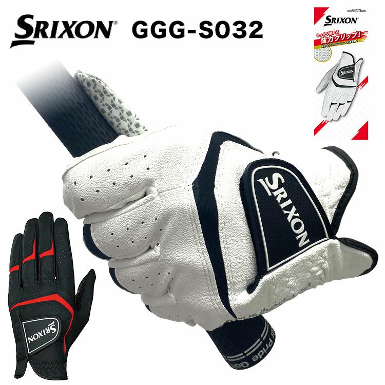 ダンロップ スリクソン グローブ全天候型モデル GGG-S032DUNLOP SRIXON