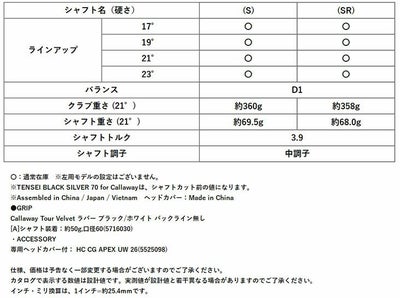 キャロウェイPARADYMSUPERHYBRIDパラダイムスーパーハイブリッドVENTUSTR5forCallawayカーボンシャフト日本正規品2023