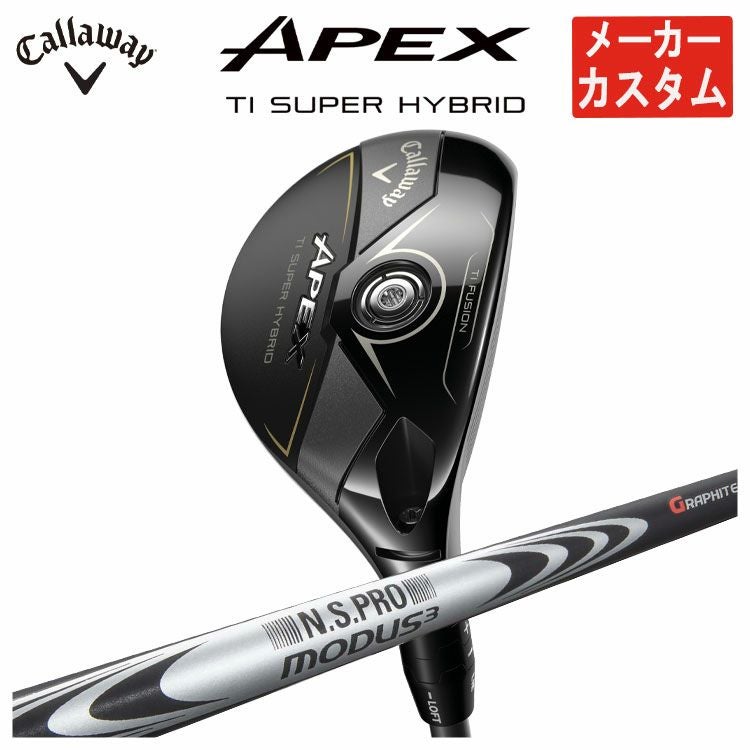 キャロウェイ APEX Ti SUPER HYBRIDエイペックス チタン スーパー