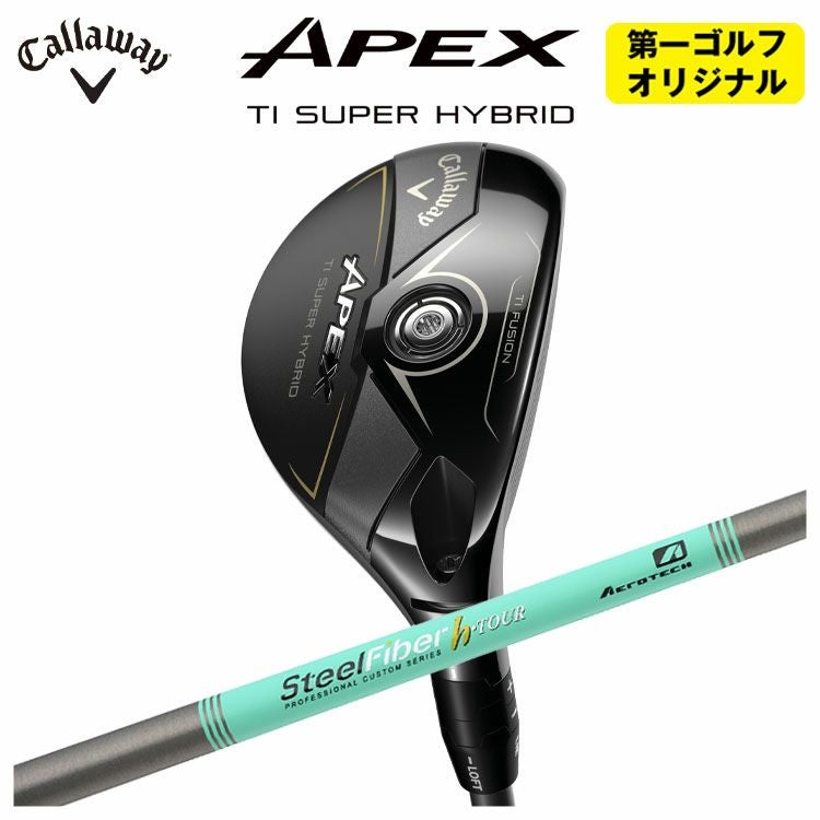 キャロウェイ APEX Ti SUPER HYBRIDエイペックス チタン スーパー