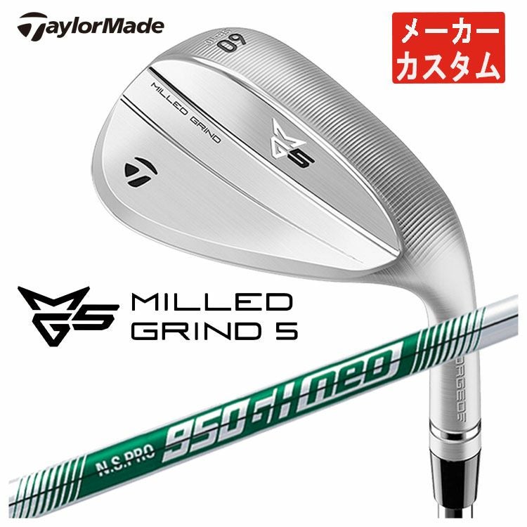 メーカーカスタム】テーラーメイド MG5 ミルド グラインド5 ウェッジ
