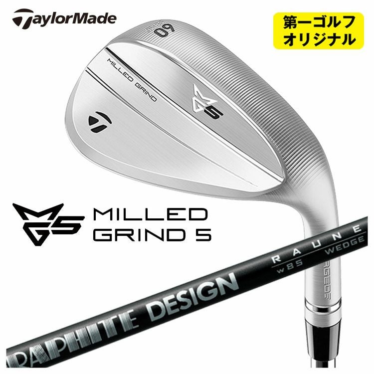 テーラーメイド MG5 ミルド グラインド5 ウェッジグラファイトデザイン