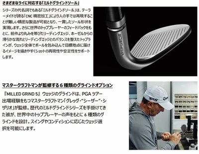 テーラーメイドMG4ミルドグラインド4ウェッジダイナミックゴールドEXツアーイシュー(S200)シャフト日本正規品MILLEDGRIND4WEDGE