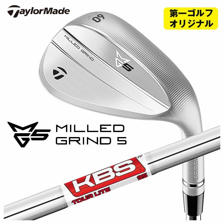 テーラーメイド MG5 ミルド グラインド5 ウェッジKBS TOUR LITE ツアー