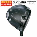 ヘッド単体・高反発加工セット】ブリヂストン ゴルフ BX2 HT 