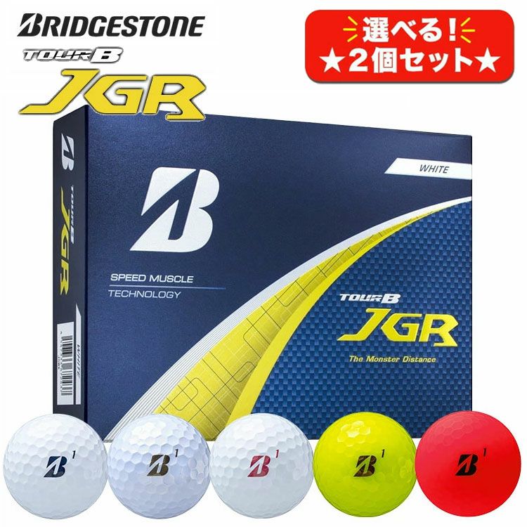 カラーが選べる2ダースセット】ブリヂストンゴルフ TOUR B JGRゴルフ