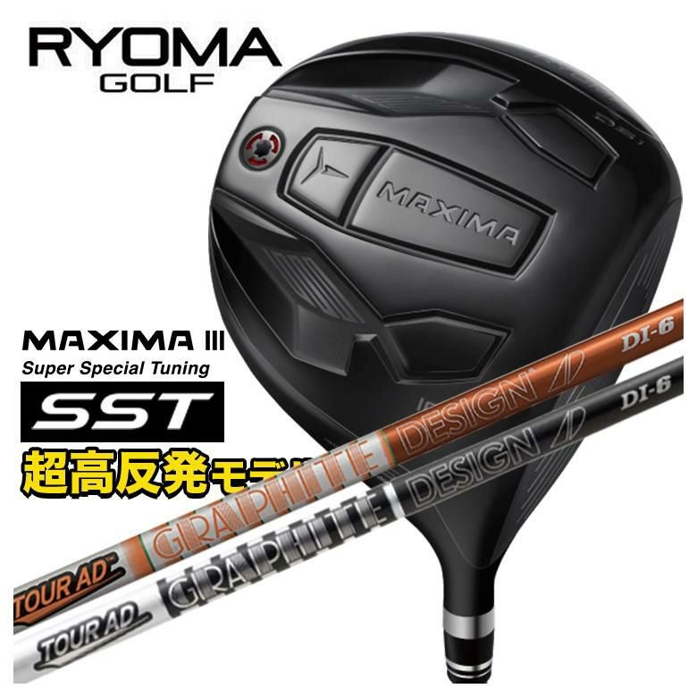 RYOMA リョーマMAXIMA マキシマ Ⅲ SST 超高反発 ドライバーSuper