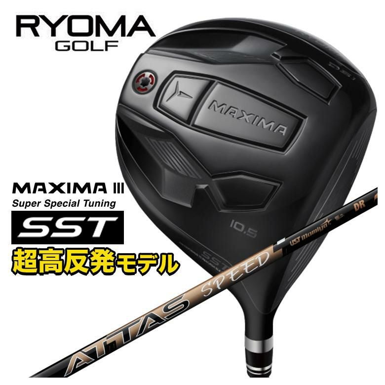 D-1 MAXIMA ドライバー ATTAS 6S RYOMA リョーマMAXIMA マキシマ Ⅲ SST 超高反発 ドライバーSuper