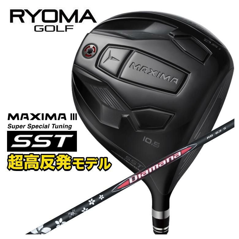 RYOMA リョーマMAXIMA マキシマ Ⅲ SST 超高反発 ドライバーSuper