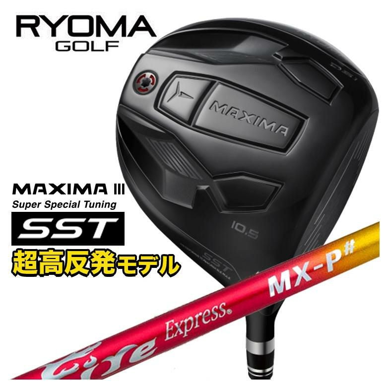 RYOMA リョーマMAXIMA マキシマ Ⅲ SST 超高反発 ドライバーSuper