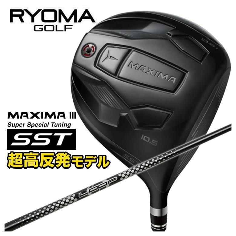 RYOMA リョーマMAXIMA マキシマ Ⅲ SST 超高反発 ドライバーSuper