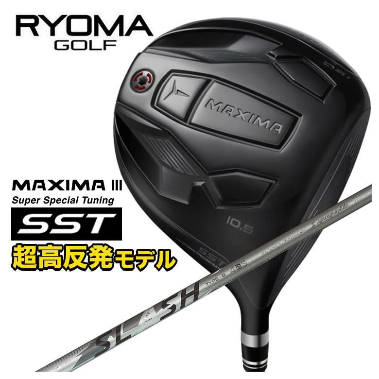 値下げ！リョーマ　MAXIMA Ⅲ SST 超高反発ロフト12度 RYOMA リョーマMAXIMA マキシマ Ⅲ SST 超高反発 ドライバーSuper