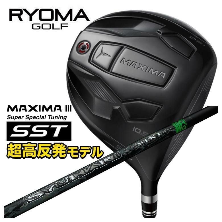 RYOMA リョーマMAXIMA マキシマ Ⅲ SST 超高反発 ドライバーSuper