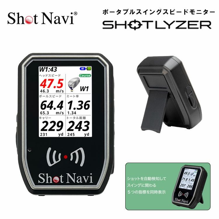 ショットナビ ショットレーザーShot Navi SHOT LYZERスピード 飛距離
