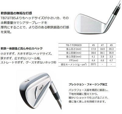 【特注カスタムクラブ】フォーティーンTB-7フォージドアイアンN.S.PROモーダス3TOUR105シャフト5本組（＃6-Pw）FOURTEENTB-7FORGED日本正規品