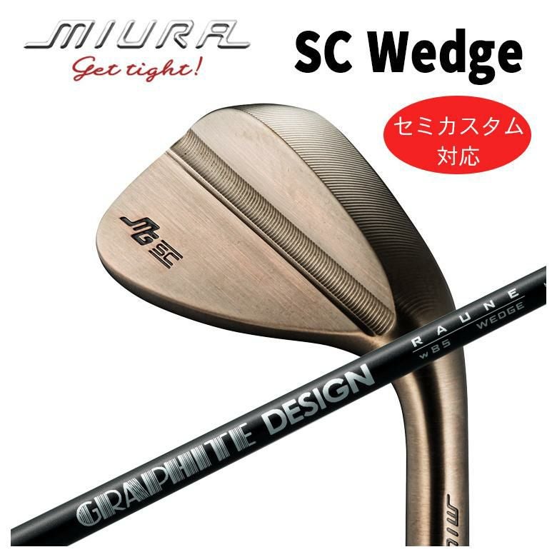 特注カスタム】三浦技研SC-Wedge ウェッジグラファイトデザイン RAUNE