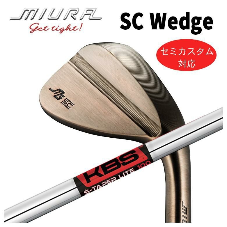 特注カスタム】三浦技研SC-Wedge ウェッジKBS S-TAPER LITE エステー