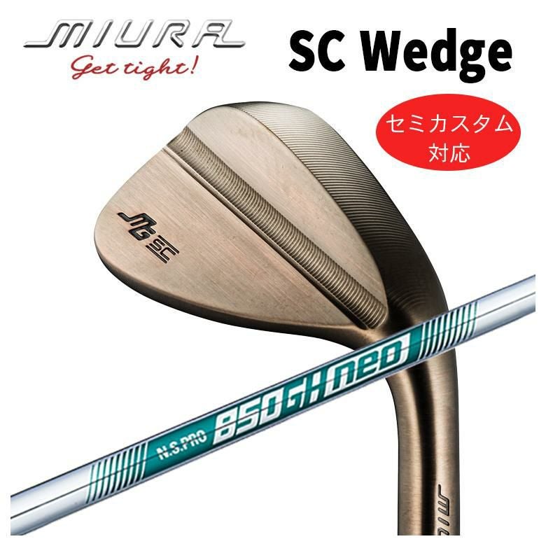 特注カスタム】三浦技研SC-Wedge ウェッジN.S.PRONS850GH NEO シャフト