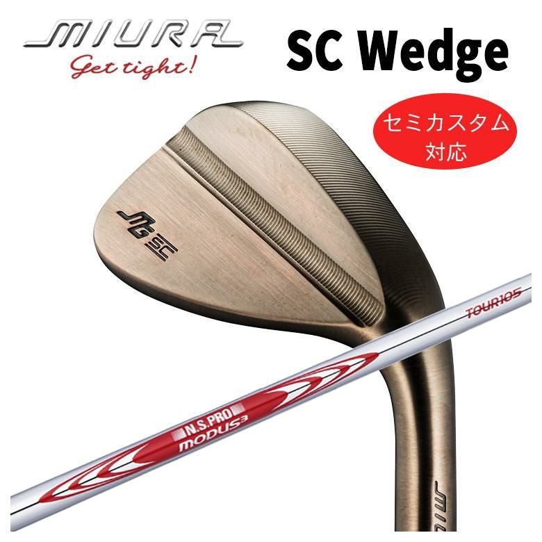 特注カスタム】三浦技研SC-Wedge ウェッジN.S.PROモーダス3 ツアー105 特注カスタム】三浦技研SC-Wedge ウェッジN.S.PROモーダス3 ツアー105